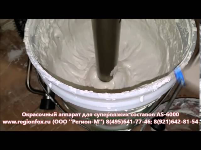 Нанесение супервязких составов окрасочным оборудованием безвоздушного распыления AS-6000 смотреть онлайн