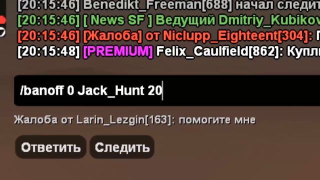ЗАБАНИЛ ИГРОКА 121 УРОВНЯ ЗА ПРОДАЖУ ВИРТ в GTA SAMP смотреть онлайн