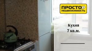 ПРОСТОР. Продажа квартиры 45 кв.м. (Уфа, Сипайлово, Рыльского, 20) Возможна ипотека Сбербанк, ВТБ