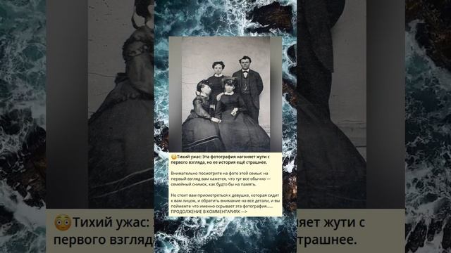 ?Тихий ужас: Эта фотография нагоняет жути с первого взгляда, но ее история ещё страшнее.