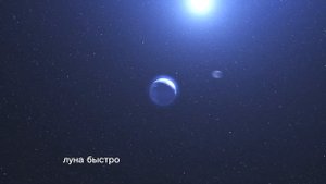 Влияние луны на человека.