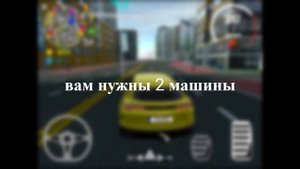 КАК ПРОЙТИ КВЕСТ ПО ОКРАИНАМ В CAR SIMULATOR 2?