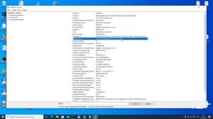 Как узнать версию БИОС в Windows 10?