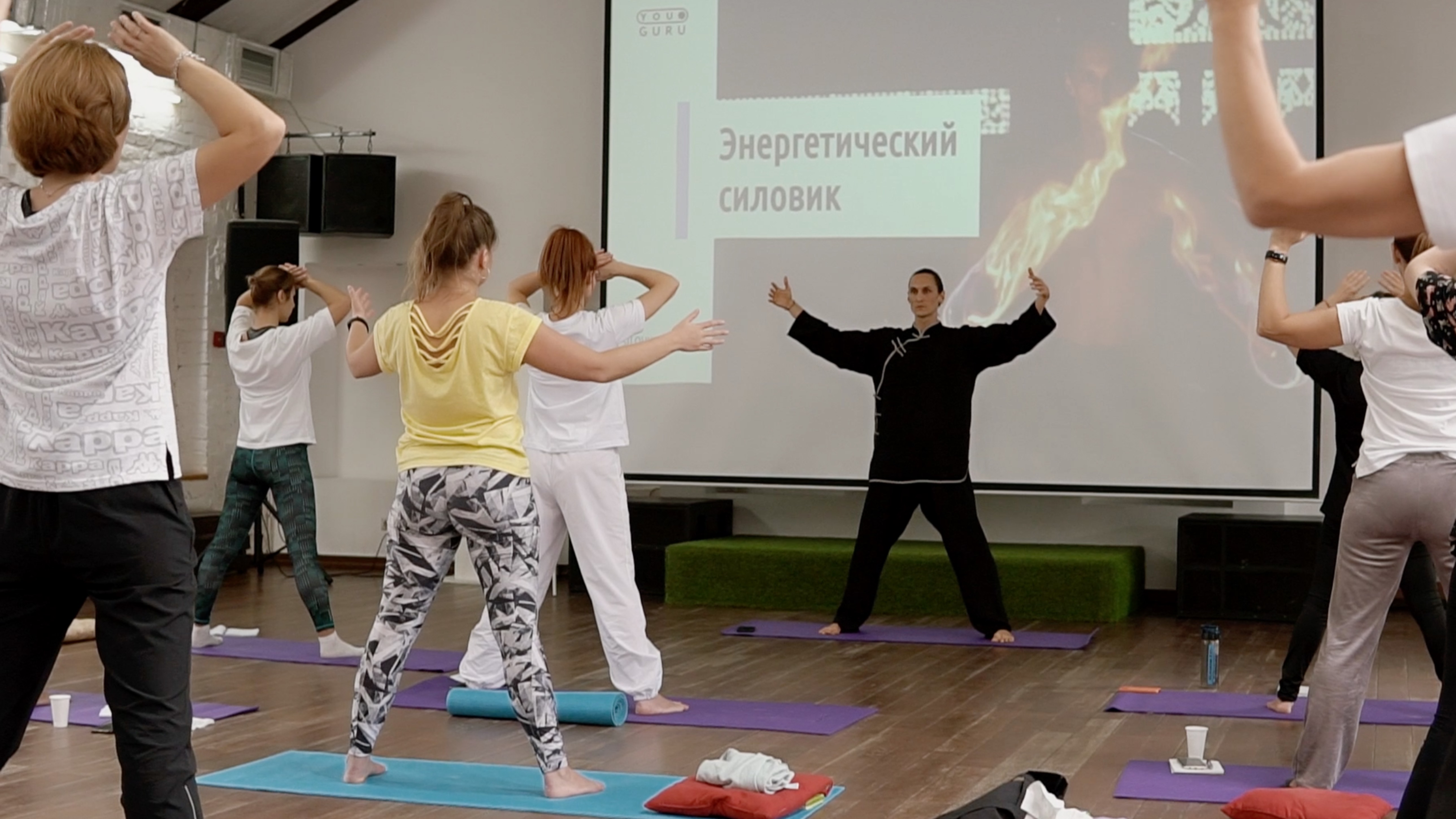 Энергетическая практика you.guru