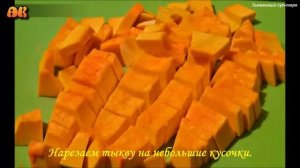 Тыквенный суп пюре