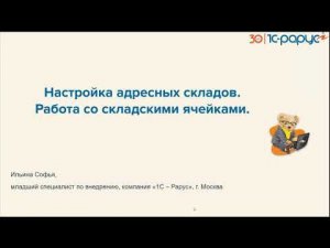 Сложные случаи при настройке складского учета в 1С:УТ 11.5 - 21.03.2024