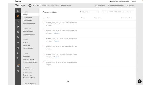 Как сделать массовую отправку отчетов в Экстерне смотреть онлайн