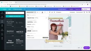 Как работать в Канве