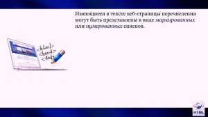 Создание HTML документа в редакторе Notepad++ (11 класс)
