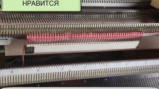 Как навестить на иглы оттяжную гребенку, секреты машинного вязания