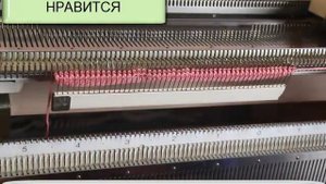 Как навестить на иглы оттяжную гребенку, секреты машинного вязания
