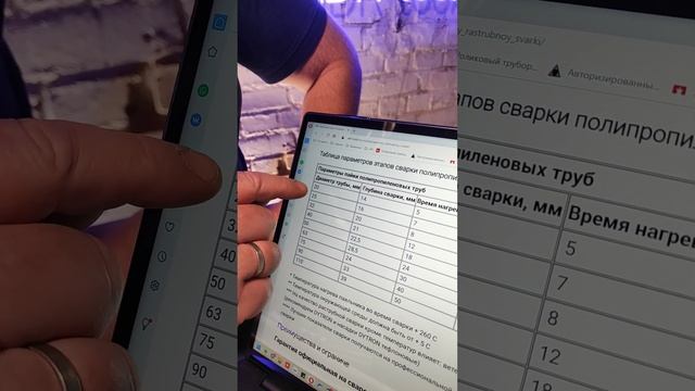 Сколько секунд нужно греть полипропиленовые трубы при пайке？Ответ N11