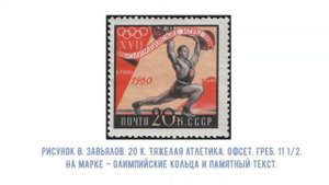 Почтовые марки СССР. 1960. Август.  XVII Олимпийские игры в Риме (Италия).