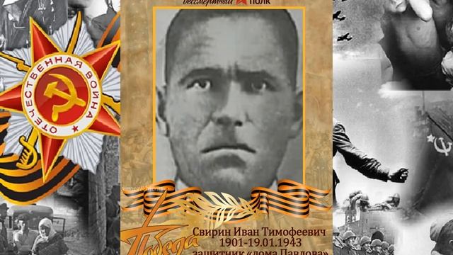 9 Мая  БессмертныйПолк.
