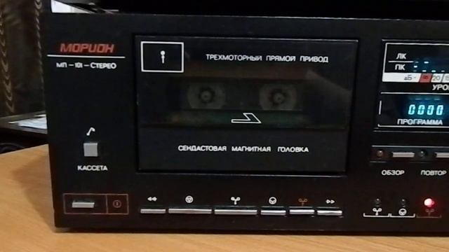 Магнитофон приставка Морион МП-101 стерео