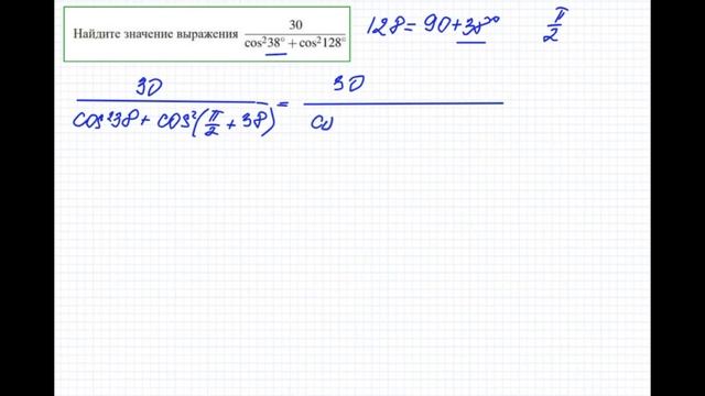 Математика профиль. Прототип 4 смотреть онлайн