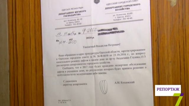 Неработающие лифты продолжают не работать