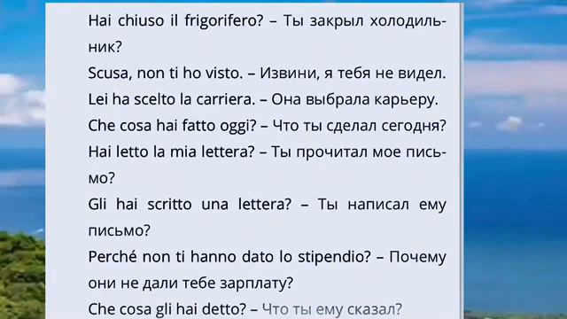Прошедшее время, новые слова и фразы с транскрипцией смотреть онлайн