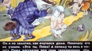 Про маленького поросенка Плюха. Озвученный диафильм для детей
