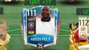 МОЙ НОВЫЙ СОСТАВ в FIFA 23 MOBILE ||| FIFA MOBILE 23