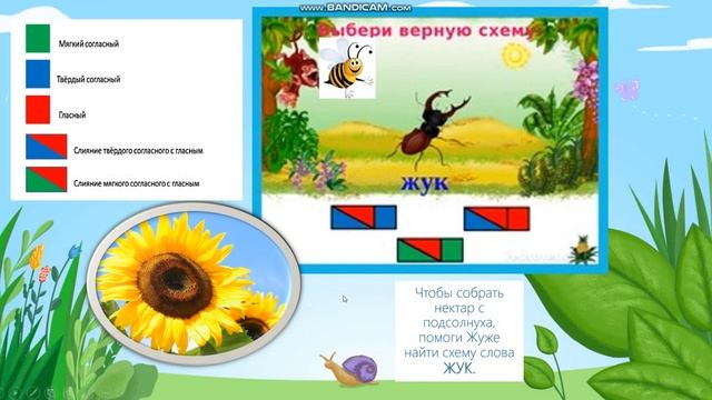 Пчелка Жужа