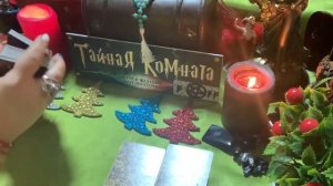 Есть ли на мне Сглаз? Гадаем онлайн. Каждый выбирает свой вариант елочки.