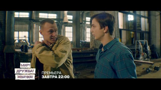 Бесстрашный