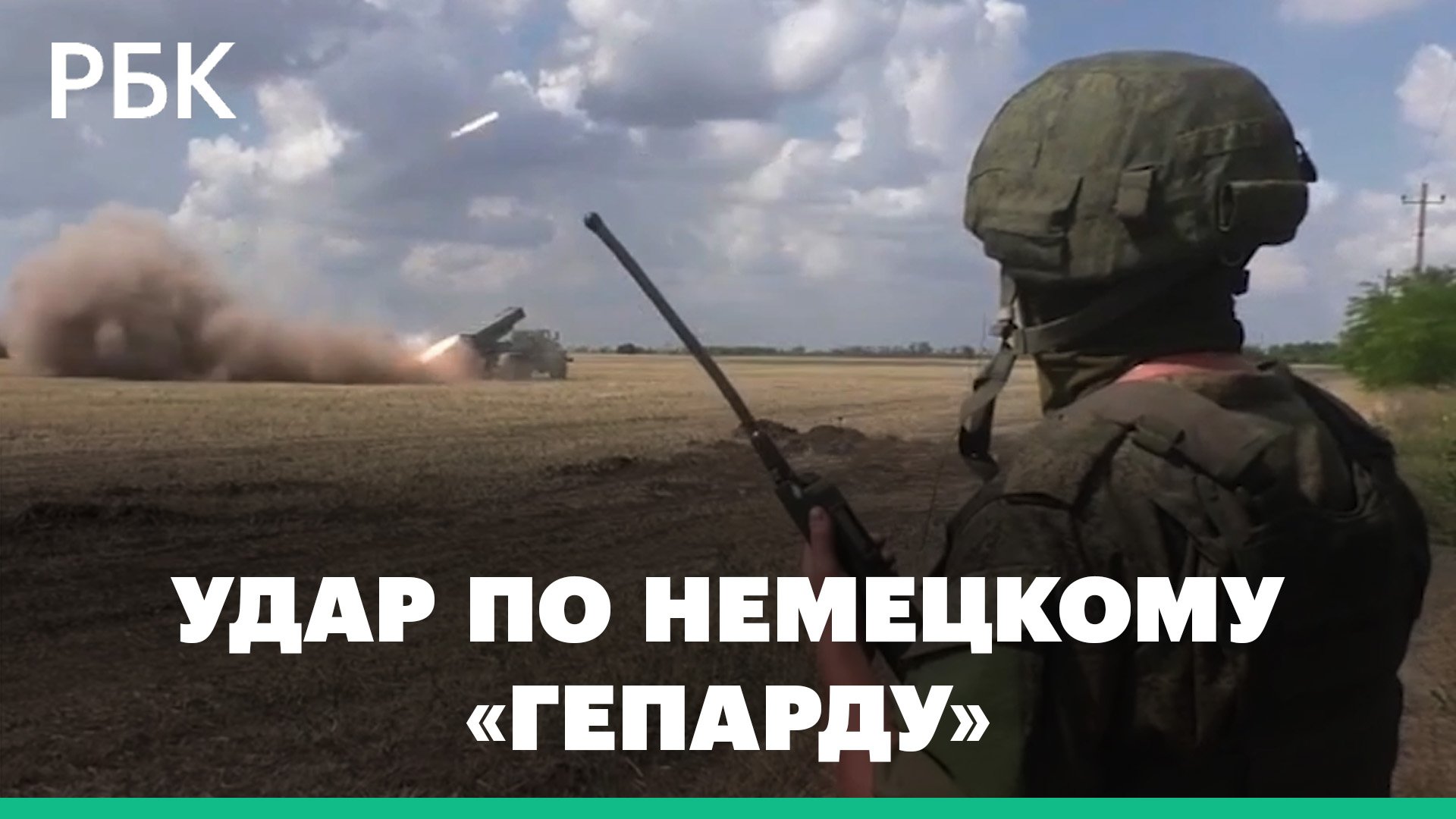 Минобороны сообщило об уничтожении на Украине немецкой самоходной установки «Гепард»