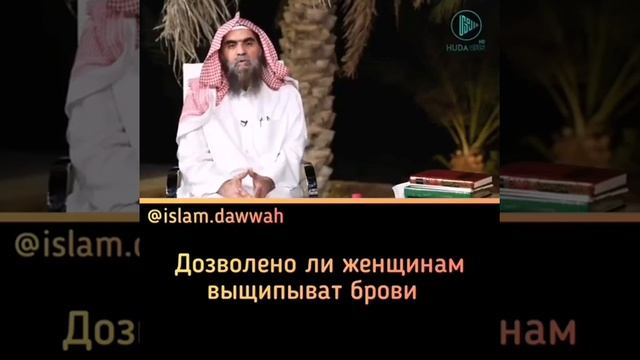 дозволено ли женщинам вышипывать брови смотреть онлайн
