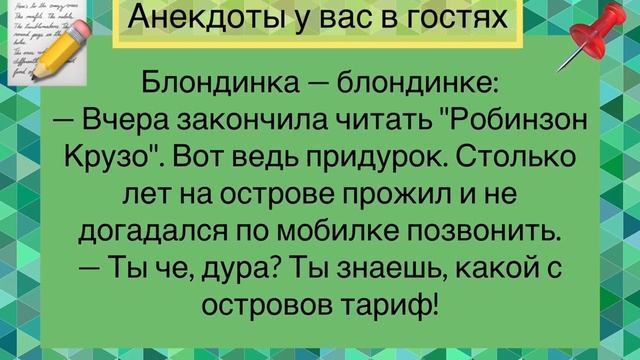 Смешные Анекдоты!Разговор Половых Губ! смотреть онлайн