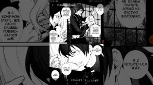 3 и 4 глава  Дьявольские возлюбленные