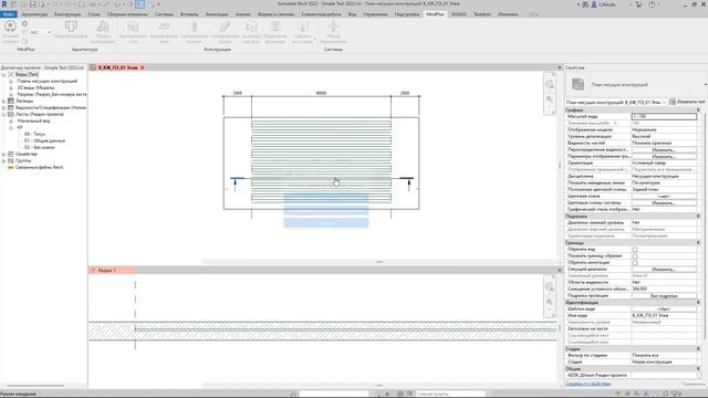 ModPlus for Revit. Разделение арматуры смотреть онлайн