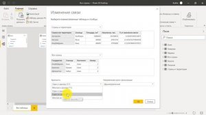 Курс по Power BI. Урок 7. Создание связи между таблицами. Построение единой модели