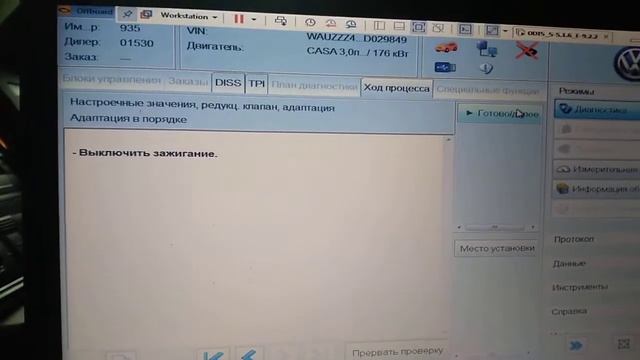 Audi Q7 3.0 CASA p0087 ОДИС обучение регулятора давления. смотреть онлайн