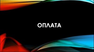 Оплата длительного отпуска педагога в 1 год, а также плюсы и минусы такого отпуска.