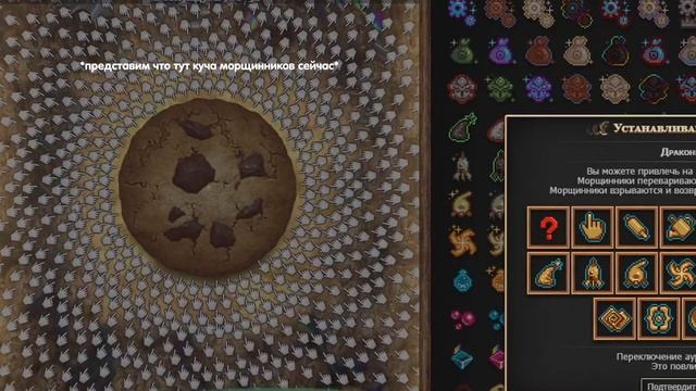 ФИНАЛЬНАЯ структура Cookie Clicker // НОВЫЕ улучшения и достижения смотреть онлайн