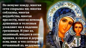 Самая Сильная молитва Казанской Божьей Матери о Помощи в праздник! Православие