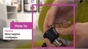 Меняем ролики на неподвижные глайдеры у стула moll Maximo