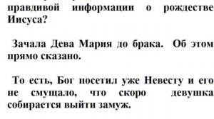 Грядущий Царь или Иисус? Где правда? Вопросы по Евангелию от Матфея. 1Глава. 1часть.