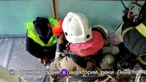 Учения пожарных МЧС России на речном судне