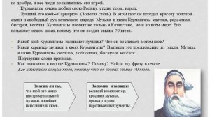 3 класс. Искусство. Урок 37. Какая музыка в природе!