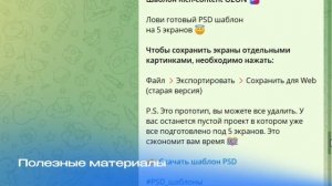 Обучение инфографике за 3500 руб в закрытом TG канале с Вэлом Мироновым