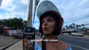 ПХУКЕТ НА СКУТЕРЕ! ЛУЧШИЕ МЕСТА | ФАКТЫ |ПУТЕШЕСТВИЕ ПО ТАЙЛАНДУ