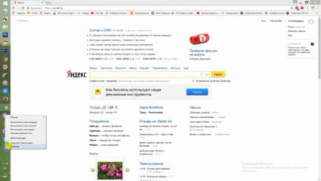 Что делать, если панель задач оказалась слева. смотреть онлайн