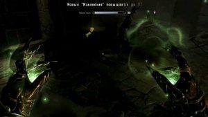 Быстрая прокачка. The Elder Scrolls V: Skyrim. Заклинание Массовый паралич Прохождение от SAFa