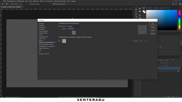 КАК НАСТРОИТЬ ФОТОШОП ДЛЯ КОМФОРТНОЙ РАБОТЫ! Настройки фотошопа как у xenterasu