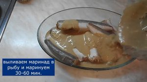 Рыба хек в духовке.Очень вкусный рецепт.