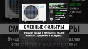 Сплит система JAX Murray INVERTOR Завод GREE