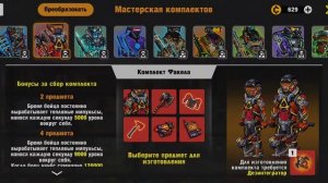 Zero city: Как создается стиль "Комплекты"