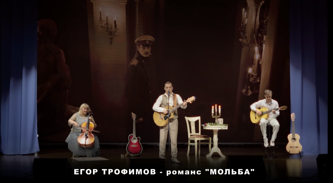 ЕГОР ТРОФИМОВ - романс "Мольба" (Short Official Promo Video, часть #7, 2023 г.)
